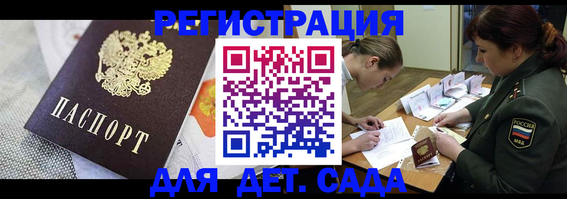 прописка в Исилькуле