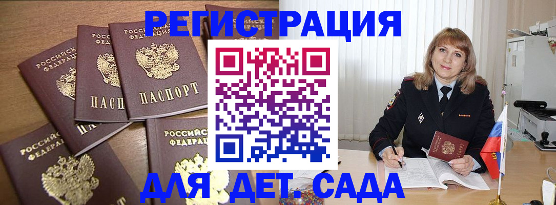 прописка для школы в Исилькуле